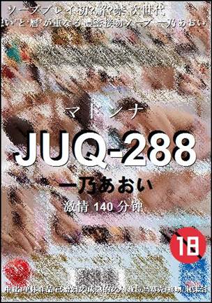 JUQ-288Ӱȷ