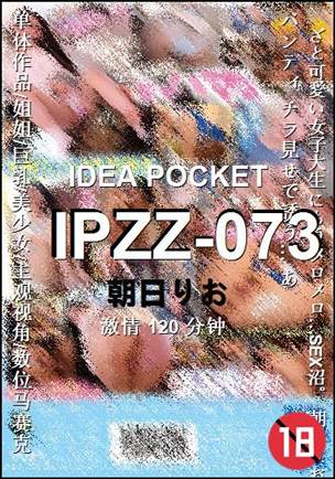 IPZZ-073Ӱȷ