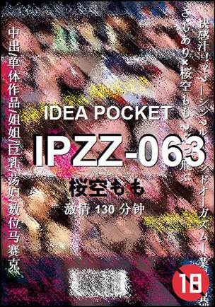 IPZZ-063Ӱȷ