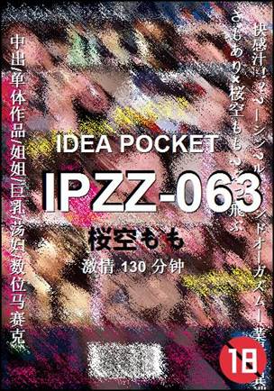 IPZZ-063