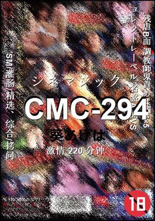 CMC-294Ӱȷ
