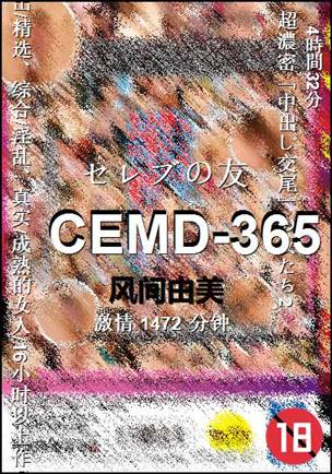 CEMD-365Ӱȷ