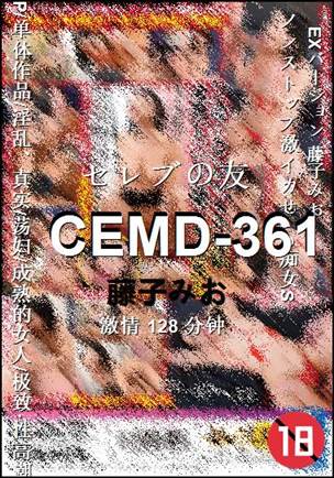 CEMD-361Ӱȷ