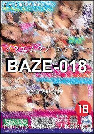 BAZE-018Ӱȷ