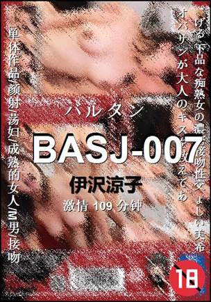 BASJ-007Ӱȷ
