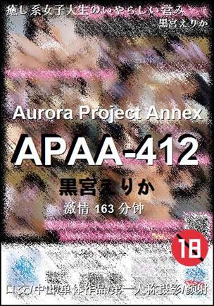 APAA-412Ӱȷ