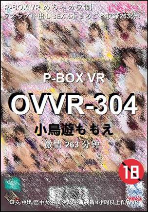 OVVR-304Ӱȷ