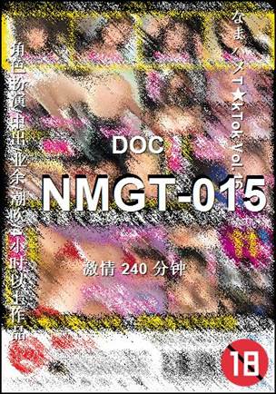 NMGT-015Ӱȷ