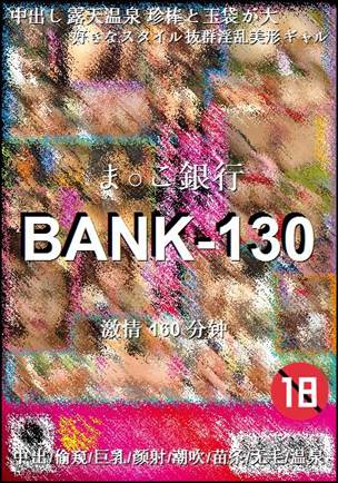 BANK-130Ӱȷ