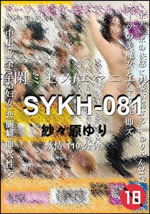SYKH-081Ӱȷ