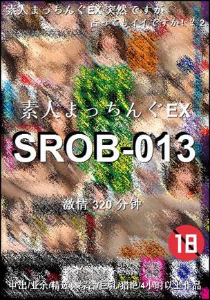 SROB-013Ӱȷ