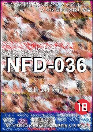 NFD-036Ӱȷ