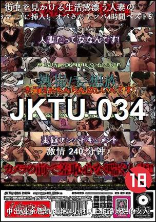 JKTU-034Ӱȷ