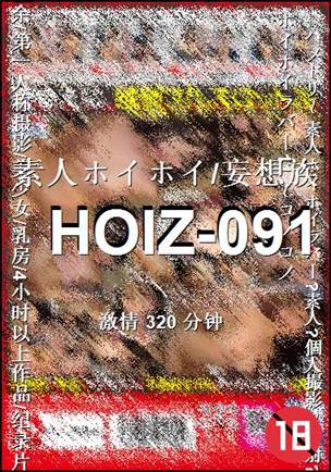 HOIZ-091Ӱȷ
