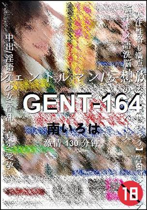 GENT-164Ӱȷ