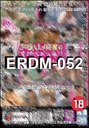 ERDM-052Ӱȷ