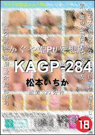 KAGP-284Ӱȷ