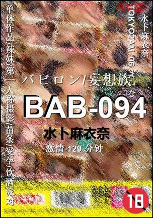 BAB-094Ӱȷ