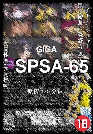 SPSA-65Ӱȷ