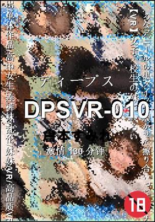 DPSVR-010Ӱȷ