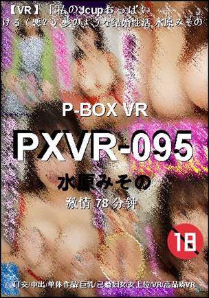 PXVR-095Ӱȷ