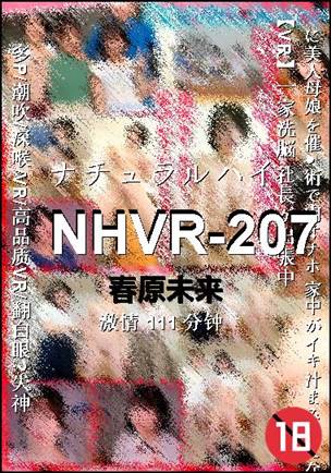 NHVR-207Ӱȷ