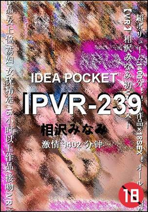 IPVR-239Ӱȷ