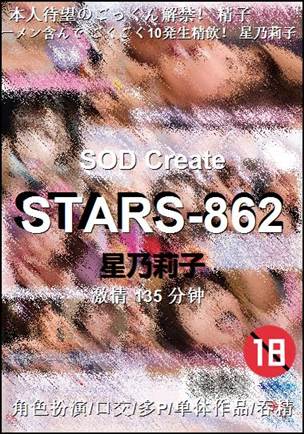 STARS-862Ӱȷ