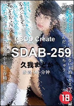 SDAB-259Ӱȷ