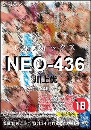 NEO-436Ӱȷ