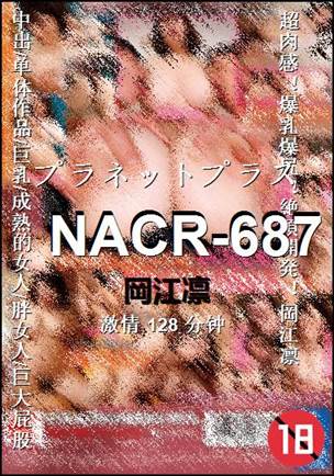 NACR-687Ӱȷ