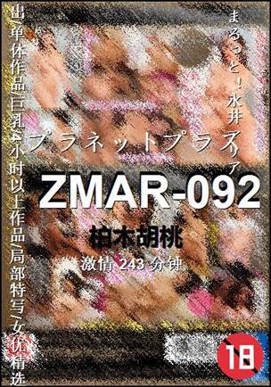 ZMAR-092Ӱȷ