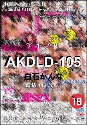 AKDLD-105Ӱȷ