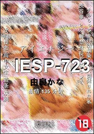 IESP-723Ӱȷ