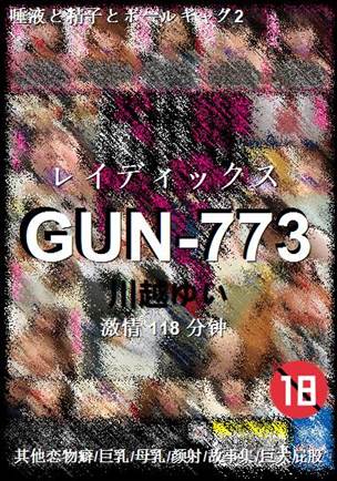 GUN-773Ӱȷ