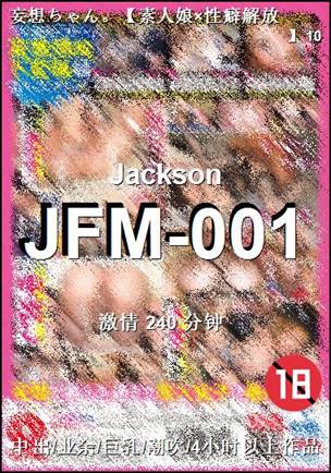 JFM-001Ӱȷ
