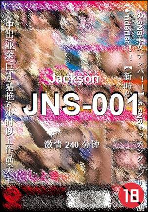 JNS-001Ӱȷ