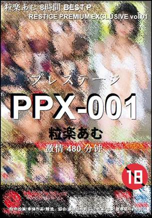 PPX-001Ӱȷ