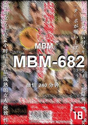 MBM-682Ӱȷ