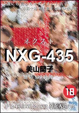 NXG-435Ӱȷ