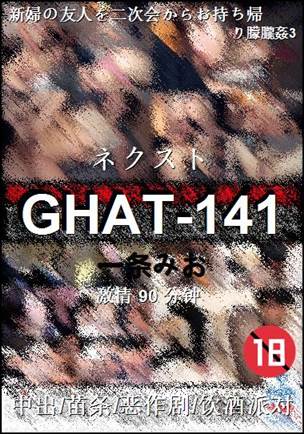 GHAT-141Ӱȷ