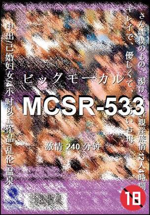 MCSR-533Ӱȷ