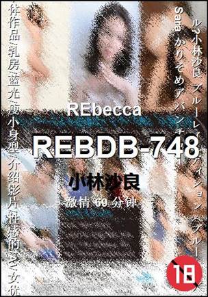 REBDB-748Ӱȷ