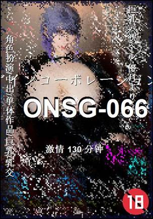 ONSG-066Ӱȷ