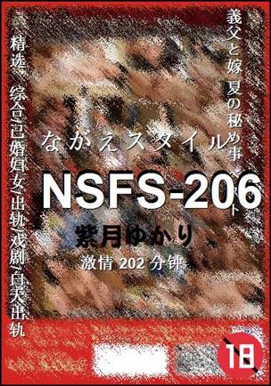 NSFS-206