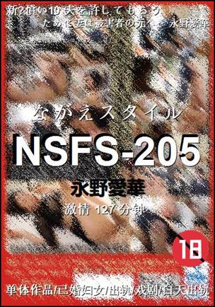 NSFS-205Ӱȷ