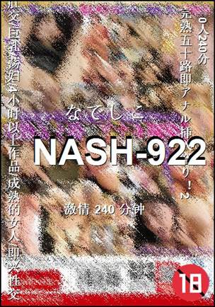 NASH-922Ӱȷ