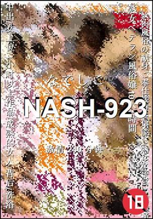 NASH-923Ӱȷ