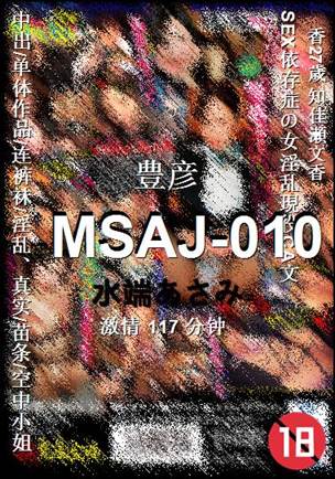 MSAJ-010Ӱȷ