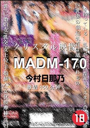 MADM-170Ӱȷ
